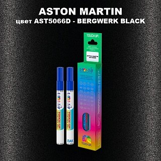 Маркер с краской ASTON MARTIN, цвет AST5066D - BERGWERK BLACK