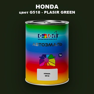 Автомобильная краска HONDA, цвет G518 - PLASIR GREEN