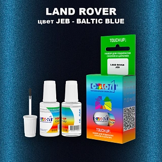 Краска для сколов во флаконе с кисточкой LAND ROVER, цвет JEB - BALTIC BLUE