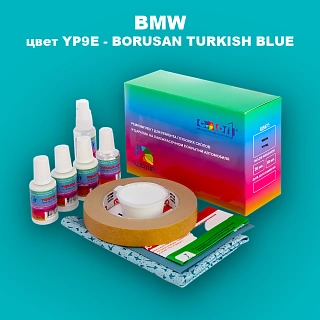 Ремкомплект для ремонта глубоких сколов и царапин BMW, цвет YP9E - BORUSAN TURKISH BLUE