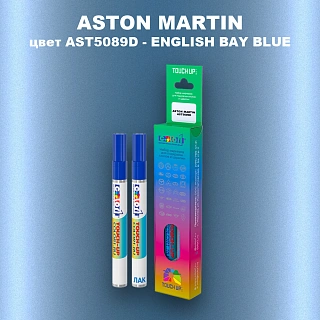 Маркер с краской ASTON MARTIN, цвет AST5089D - ENGLISH BAY BLUE