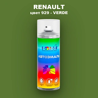 Аэрозольная краска RENAULT, цвет 929 - VERDE