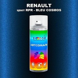 Аэрозольная краска RENAULT, цвет RPR - BLEU COSMOS