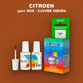 Краска для сколов во флаконе с кисточкой CITROEN, цвет GDX - CUIVRE INDIEN