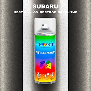 Аэрозольная краска SUBARU, цвет 6 - 2-х цветное покрытие