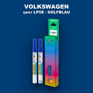 Карандаш-маркер с краской VOLKSWAGEN, цвет LP5E - GOLFBLAU