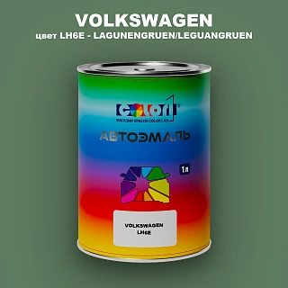 Автомобильная краска VOLKSWAGEN, цвет LH6E - LEGUANGRUEN