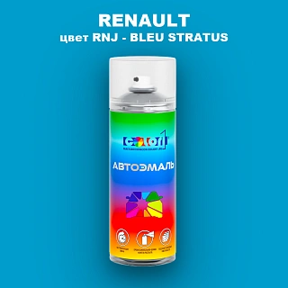 Аэрозольная краска RENAULT, цвет RNJ - BLEU STRATUS