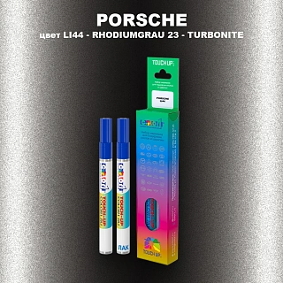Маркер с краской PORSCHE, цвет LI44 - RHODIUMGRAU 23 - TURBONITE