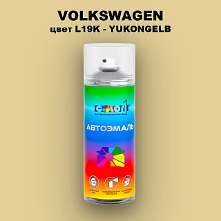 Аэрозольная краска VOLKSWAGEN, цвет L19K - YUKONGELB