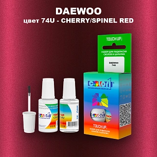 Краска для сколов во флаконе с кисточкой DAEWOO, цвет 74U - CHERRY/SPINEL RED