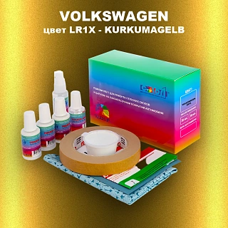 Ремкомплект для ремонта глубоких сколов и царапин VOLKSWAGEN, цвет LR1X - KURKUMAGELB