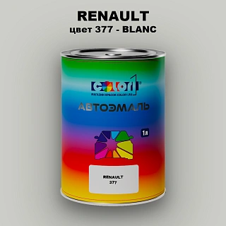 Автомобильная краска RENAULT, цвет 377 - BLANC