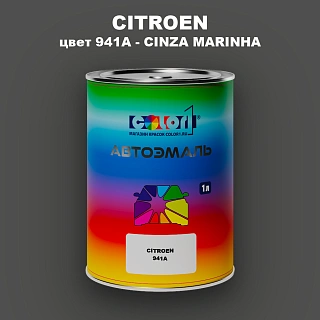 Автомобильная краска CITROEN, цвет 941A - CINZA MARINHA
