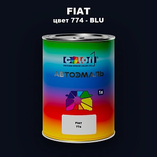 Автомобильная краска FIAT, цвет 774 - BLU