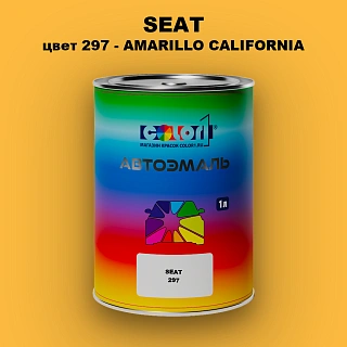 Автомобильная краска SEAT, цвет 297 - AMARILLO CALIFORNIA