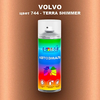 Аэрозольная краска VOLVO, цвет 744 - TERRA SHIMMER