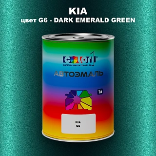 Автомобильная краска KIA, цвет G6 - DARK EMERALD GREEN