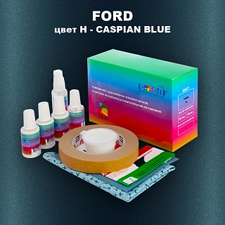 Ремкомплект для ремонта глубоких сколов и царапин FORD, цвет H - CASPIAN BLUE