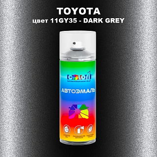 Аэрозольная краска TOYOTA, цвет 11GY35 - DARK GREY