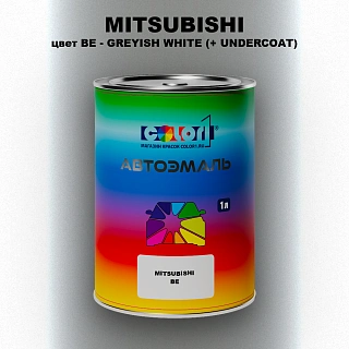 Автомобильная краска MITSUBISHI, цвет BE - GREYISH WHITE (+ UNDERCOAT)