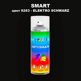 Аэрозольная краска SMART, цвет 9283 - ELEKTRO SCHWARZ