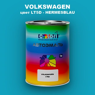 Автомобильная краска VOLKSWAGEN, цвет LT5D - HERMESBLAU