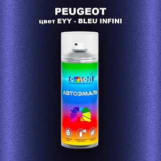 Аэрозольная краска PEUGEOT, цвет EYY - BLEU INFINI