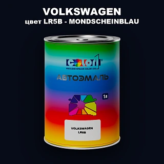 Автомобильная краска VOLKSWAGEN, цвет LR5B - MONDSCHEINBLAU