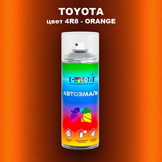 Аэрозольная краска TOYOTA, цвет 4R8 - ORANGE