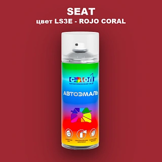 Аэрозольная краска SEAT, цвет LS3E - ROJO CORAL (2C)