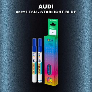 Маркер с краской AUDI, цвет LT5U - STARLIGHT BLUE