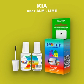 Краска для сколов во флаконе с кисточкой KIA, цвет ALM - LIME
