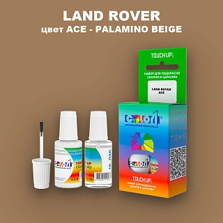 Краска для сколов во флаконе с кисточкой LAND ROVER, цвет ACE - PALAMINO BEIGE