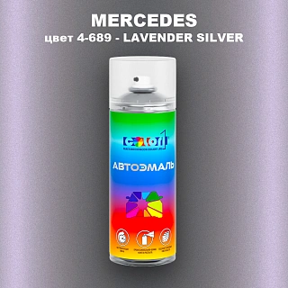 Аэрозольная краска MERCEDES, цвет 4-689 - LAVENDER SILVER
