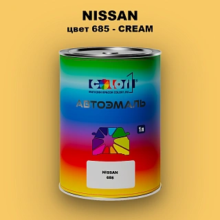 Автомобильная краска NISSAN, цвет 685 - CREAM