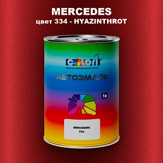 Автомобильная краска MERCEDES, цвет 334 - HELLBLAU