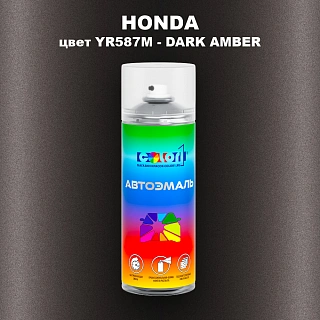 Аэрозольная краска HONDA, цвет YR587M - DARK AMBER
