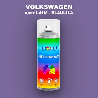 Аэрозольная краска VOLKSWAGEN, цвет L41M - BLAULILA