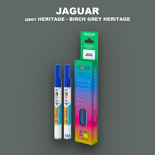 Маркер с краской JAGUAR, цвет HERITAGE - BIRCH GREY HERITAGE