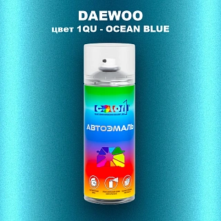 Аэрозольная краска DAEWOO, цвет 1QU - OCEAN BLUE