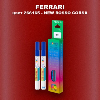 Маркер с краской FERRARI, цвет 266165 - NEW ROSSO CORSA