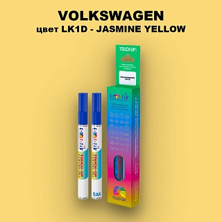 Маркер с краской VOLKSWAGEN, цвет LK1D - JASMINE YELLOW