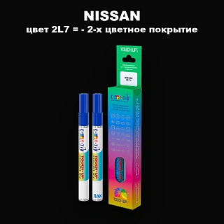 Карандаш-маркер с краской NISSAN, цвет 2L7 - 2-х цветное покрытие