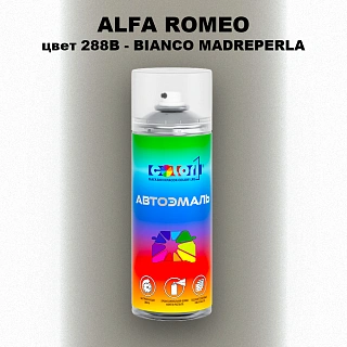 Аэрозольная краска ALFA ROMEO, цвет 288B - BIANCO MADREPERLA