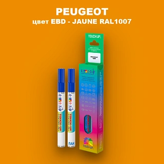 Карандаш-маркер с краской PEUGEOT, цвет EBD - JAUNE