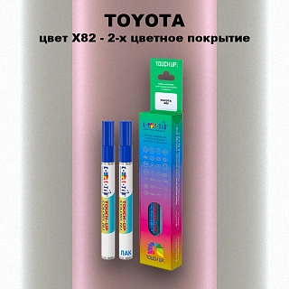 Маркер с краской TOYOTA, цвет X82 - 2-х цветное покрытие