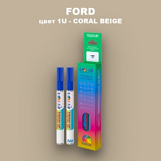 Маркер с краской FORD, цвет 1U - CORAL BEIGE
