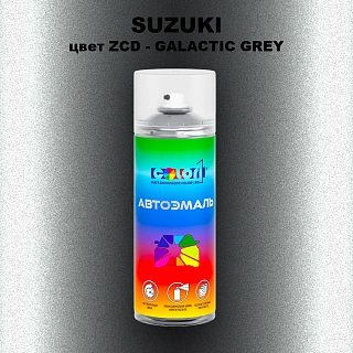 Аэрозольная краска SUZUKI, цвет ZCD - GALACTIC GREY