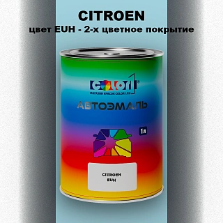 Автомобильная краска CITROEN, цвет EUH - 2-х цветное покрытие